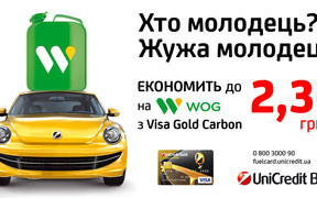 Двойные преимущества с карточкой 2 в 1 "VISA GOLD CARBON + ПРАЙД»!