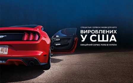 Економ Сервіс Америка