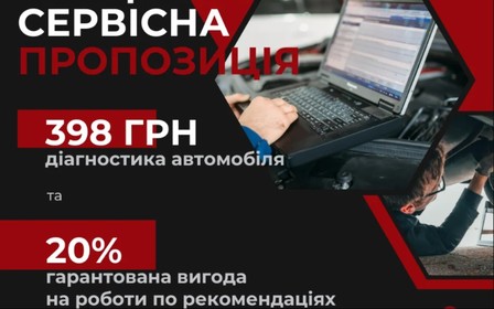 Економія та Надійність: отримайте 20% знижку на рекомендовані роботи!