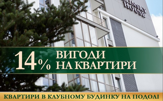 Ексклюзив від Alliance Novobud: вигода 14% на преміальні квартири в Illinsky House та Montreal House
