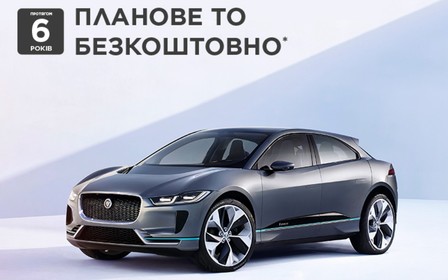 Электрокар Jaguar I-Pace, бесплатно 6 лет ТО