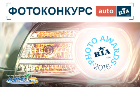Фотоконкурс Photo Awards RIA.com: выиграйте путешествие по Европе с семьёй
