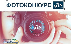 Фотоконкурс Photo Awards RIA.com: выиграйте тур по Европе