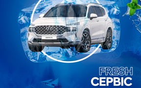Fresh сервіс - освіжи свій автомобіль Hyundai