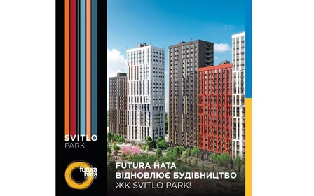 Futura Hata відновлює будівництво ЖК Svitlo Park