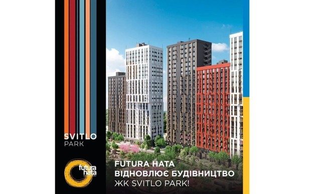 Futura Hata возобновляет строительство ЖК Svitlo Park