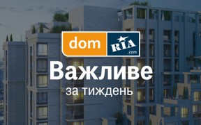 Газ, субсидії та ціна квартир