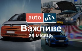 Главные автомобильные новости месяца – за 5 минут. Июнь-2021