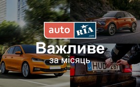 Главные автомобильные новости месяца – за 5 минут. Май-2021