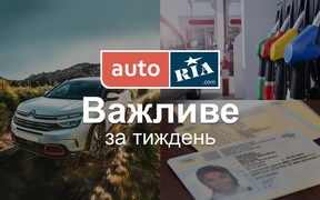 Главные автомобильные новости – за 5 минут. Неделя №13