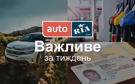 Главные автомобильные новости – за 5 минут. Неделя №13
