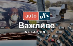 Головні автомобільні новини – за 5 хвилин. Тиждень №15