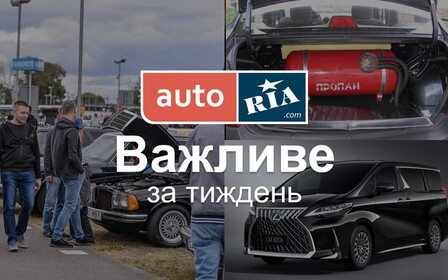 Главные автомобильные новости – за 5 минут. Неделя №16