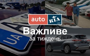 Главные автомобильные новости – за 5 минут. Неделя №20