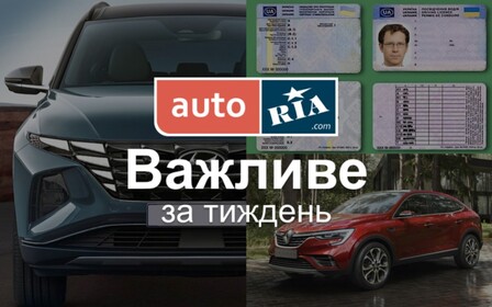 Главные автомобильные новости – за 5 минут. Неделя №38