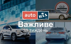 Главные автомобильные новости – за 5 минут. Неделя №40