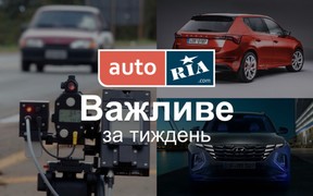 Главные автомобильные новости – за 5 минут. Неделя №40