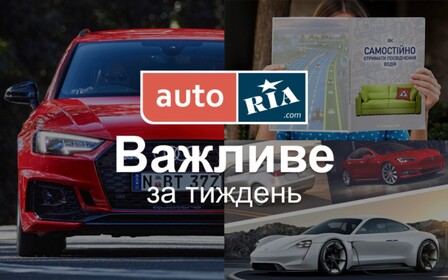 Главные автомобильные новости – за 5 минут. Неделя №42