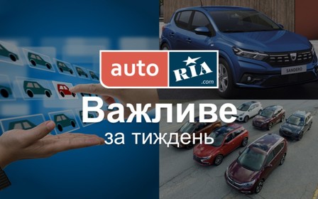 Главные автомобильные новости – за 5 минут. Неделя №42