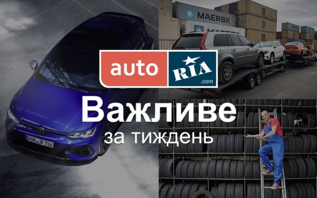 Головні автомобільні новини – за 5 хвилин. Тиждень №45