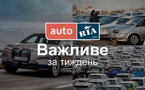 Главные автомобильные новости – за 5 минут. Неделя №46