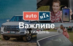 Головні автомобільні новини — за 5 хвилин. Тиждень №48