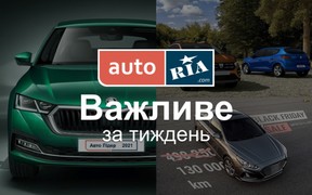 Головні автомобільні новини – за 5 хвилин. Тиждень №49