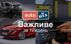 Головні автомобільні новини – за 5 хвилин. Тиждень №4