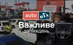 Главные автомобильные новости – за 5 минут. Неделя №51