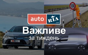 Главные автомобильные новости – за 5 минут. Неделя №5