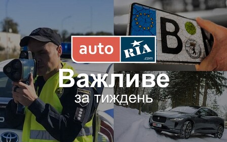 Головні автомобільні новини – за 5 хвилин. Тиждень №7