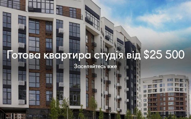 Готова квартира студія від 25 500$ у ЖК Синергія Сіті