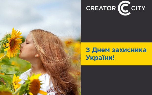 График работы отдела продаж ЖК Creator City на День защитника Украины