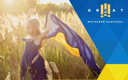 График работы ЖК Great на День защитника Украины