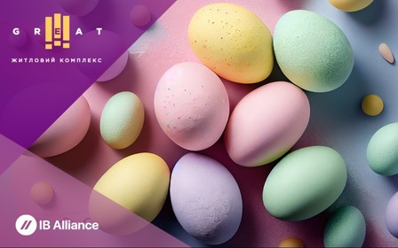 Графік роботи відділу продажів ЖК Great на Великдень