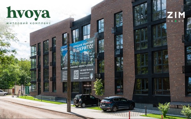 Графік роботи ЖК Hvoya від ZIM Group на День Незалежності