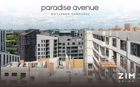Графік роботи ЖК Paradise Avenue від ZIM Group на День Незалежності