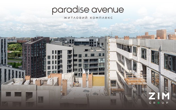 Графік роботи ЖК Paradise Avenue від ZIM Group на День Незалежності