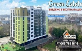 Green Estate логічне продовження «Затишного двору» введено в ексалуатацію