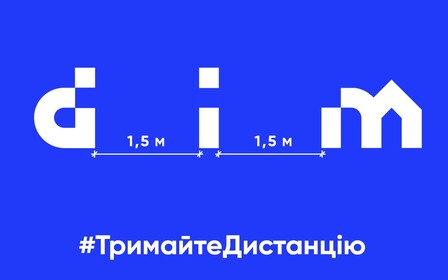 Группа компаний DIM: соблюдайте дистанцию, придерживайтесь правил карантина