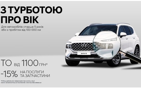 Hyundai щодня відвозить вас по справам, турбується про те, щоб ви не замерзли, разом із вами сумує у заторі та радіє зеленому світлу!