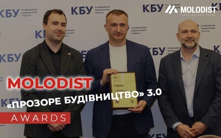 ІГ MOLODIST відзначено за підтримку реформи «Прозоре будівництво» 3.0