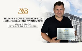 Illinsky House — кращий проєкт клубного будинку в Києві