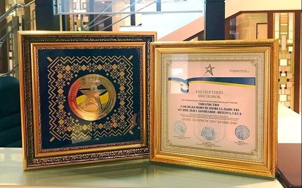«Интергал-Буд» признан лучшим предприятием 2018 года