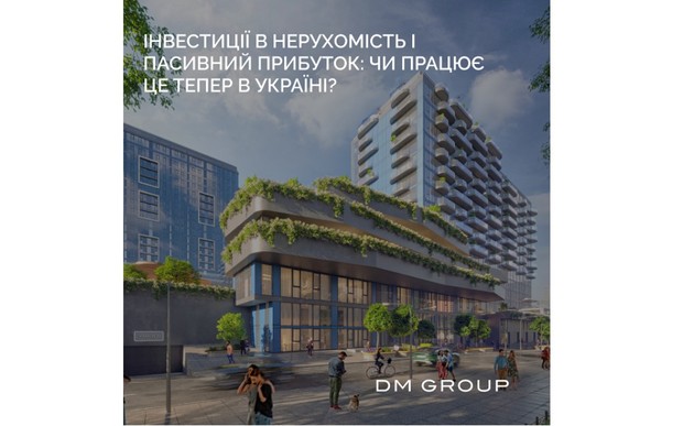 «Інвестиції в нерухомість і пасивний прибуток: чи працює це тепер в Україні?»