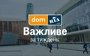 Іпотека, податки та ціна на газ