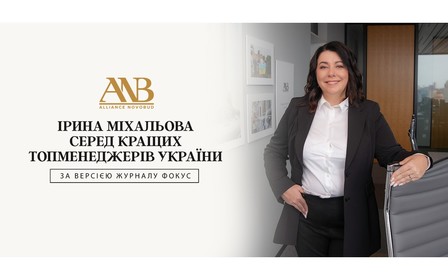 Ірина Міхальова — серед кращих топменеджерів України за версією журналу Фокус