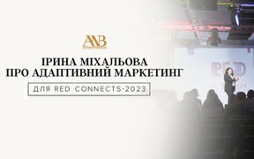 Ірина Міхальова стала спікером RED CONNECTS-2023 «Що буде з ринком житла — кардинальні зміни фінансування і купівлі»