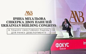 Ірина Міхальова виступила спікеркою V Українського Будівельного Конгресу
