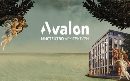 Мистецтво архітектури від Avalon